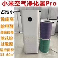 Xiaomi Air PurifierProHousehold Sterilization and Catkin Removal Intelligent Oxygen Bar Formaldehyde Removal Haze Dust I