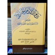 Kitab Diwanul Imam al Haddad ديوان الامام الحداد