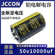 50v10000uf 50v JCCON Black Gold Audio Power Amplifier Audio Filter Capacitor 25x50 30x50mm