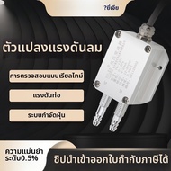 เซ็นเซอร์วัดความดันสูงต่ำ YiJia เครื่องส่งสัญญาณแรงดันไมโครแก๊ส ท่อวัดแรงดันบวกลบ 4-20mA คอนโทรลเลอร