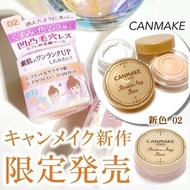 日本Canmake毛孔隱形輕柔底霜 Poreless Airy Makeup Base Primer [01純白色/02米色] 限定