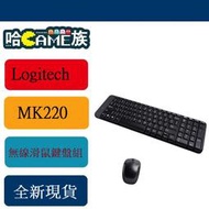 [哈GAME族]現貨  Logitech 羅技 MK220 無線滑鼠鍵盤組 外形小巧 功能齊全 精簡空間設計