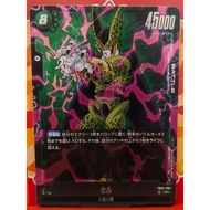 Cell - FB02-084 Rarity:Super - Blazing Aura (FB02)
