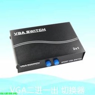 vga二進一出 2口共享器 2進1出電腦電視顯示器兩口切換器