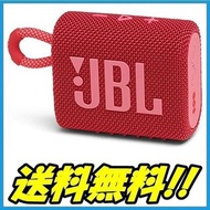 JBL GO3藍牙音箱USB C充電/IP67防塵/防水/便攜/2020款紅色