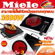 Miele เตาไฟฟ้าเซรามิค มีสต๊อก เตาไฟฟ้า 3500W ใช้กับกระทะทุกเภท เตาเซรามิคไฟฟ้า เตาอเนกประสงค์ เตาไฟ