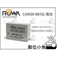 數位小兔【ROWA Canon NB-10L 電池】HS SX50 SX40 SX60  SX-60 相容原廠 1年保固