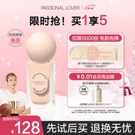 恋火（Passional Lover）【专享】PL蹭不掉粉底液升级版 01象牙白30ml 轻薄控油不脱妆