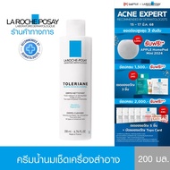 ลา โรช-โพเซย์ La Roche-Posay TOLERIANE DERMO CLEANSER โลชั่นน้ำนมทำความสะอาดผิวหน้า ไม่ทำให้ผิวแห้งต