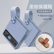Motorola razr 40 知性美型 掛繩支架保護殼 手機殼 (香芋紫)