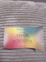 東海堂 冰兔冰皮月餅