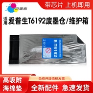 Serasi dengan Tangki Dakwat Sisa Epson T6192 Epson Pro4910 Kotak Penyelenggaraan Pro 4910 Pad Dakwat