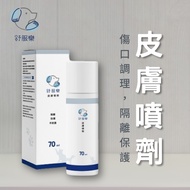 Pet Wound Health Care ️ Skin Spray Comfortable/Liquid OK Bandage/Wound Care/Wound Nourishing/Wound I