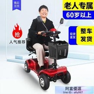 老人代步車四輪電動殘疾人雙人老年助力車家用便攜電瓶車低速折疊