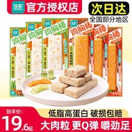 2025新品优形蛋白棒蔬维多卤肉棒低脂高蛋白健身代餐饱腹即食鸡胸肉肠零食Yuform Protein Bar Vegetable Vitor Marinated Meat Bar Low Fat Hi
