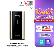 [ใช้คูปอง ลดเหลือ 849 บ.] CUKTECH PB100P / PB150P / PB200 / PB200U / PB200P / PB060 / P23 Powerbank 