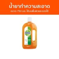 🔥แพ็ค2🔥 น้ำยาทำความสะอาด Dettol ขนาด 750 มล. ใช้บนพื้นผิวและของใช้ ไฮยีน มัลติ-ยูส ดิสอินแฟคแทนท์ - เดทตอล เดลตอล เดสตอล เดดตอล เดตตอล น้ํายาฆ่าเชื้อเดทตอล น้ํายาฆ่าเชื้อ เดตตอลฆ่าเชื้อ น้ํายาเดทตอล น้ํายาทําความสะอาดพื้น