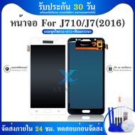 LCD Display หน้าจอ Lcd+ทันสกรีนSamsung J710/J7（2016）สินค้าดีมีคุณภาพ แถมฟรีฟีมล์กระจกกันรอย สินค้ามีของพร้อมส่งนะคะ