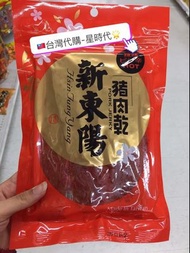台灣🇹🇼肉乾-新東陽豬肉乾 125g