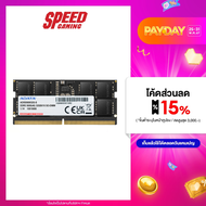 ADATA 32GB DDR5 SO-DIMM BUS5600 (32*1) RAM NOTEBOOK (แรม) AD5S560032G-S / By Speed Gaming