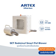 Redminut เครื่องเป่าขนสัตว์เลี้ยง เครื่องเป่าขนแมว มีกล่องสำหรับเป่าขน บอกอุณหภูมิได้ ขนาดใหญ่ 62L