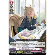 Cardfight Vanguard DZ-BT11/064 Ezorina
