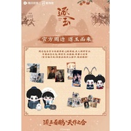 Souvenirs From The Story: Jade Hunt Zhang Linghe Tianxiwei: Keychain Doll Stand Notebook