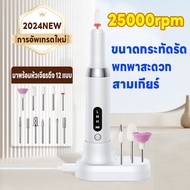 เครื่องเจียร์เล็บ เครื่องขัดเล็บด้วยไฟฟ้าแบบใหม่ แถมหัวเจียร18อัน 25000rpm เครื่องแต่งเล็บมืออาชีพ เครื่องเจียเล็บไฟฟ้า