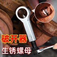 Rust Nut Breaker Nut Separator Removal Handy Tool Nut Screw Nut Split Breaking Disassembly Cutting T