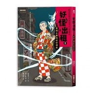 Caishi/Yokai Rent 1: Wish-Fulfilling Yokai Appearance 1-4 Store