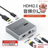 hdmi切換器 hdmi音頻分離器 音頻分離 hdmi音頻分離器轉3.5mm光纖5.1聲道高清4KPS4