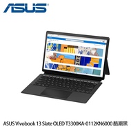 ASUS華碩 Vivobook 13 Slate OLED T3300KA-0112KN6000 酷潮黑-送星巴克飲料券 _廠商直送