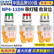 Chint Power Supply with Lighted Button Switch Self-Resetting DZ Self-Locking Y090 LAY37 NP4-11DN 24v