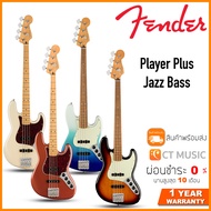 Fender Player Plus Jazz Bass เบสไฟฟ้า