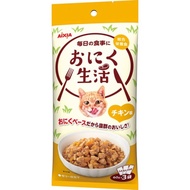 Aixia Meat Life Chicken Pouch Cat Food 180g