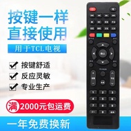 Original Applicable New Product TCL LCD TV Network Remote Control LED32E7900 LED32F1S