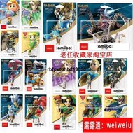 現貨正版任天堂塞爾達傳說amiibo手辦荒野之息狼林克弓四英傑守護者