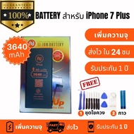 แบตเตอรี่ สำหรับ iPhone 7Plus พร้อมเครื่องมือ กาว มีมอก. คุณภาพดี ประกัน1ปี แบตไอ สำหรับไอโฟน7พลัส (