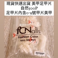 Foot Nail Piece-Natural No. 500P ️ Manicure Piece Contains 0-9 Good Thing Natural 500P 0-9
