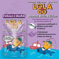 [ยกลัง] Lola&Co อาหารเปียกแมวสูตร Complete and Balance จำนวน 48 ซอง ทำจากปลาเนื้อแดงทานง่ายไม่เค็ม ก