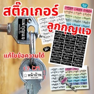 Keychain Stickers Edit Text Waterproof 1 (1 Pack 21 Pieces)