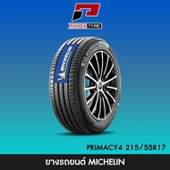 MICHELIN 215/55R17 ยางรถยนต์ ขอบ17 รุ่น PRIMACY 4 1 - 4 เส้น (ยางใหม่ผลิตปี 2025)