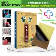 苗方百草止痛贴 Koyok Herba Angin Sakit Otot Badan Kaki Plaster Pain Relief