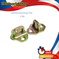 Door Lock 720 720 Left-Right 2 Pieces Datsun 720