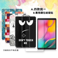 三星 Samsung Galaxy Tab A 10.1吋 2019 文創彩繪 隱形磁力皮套(梵谷杏花)+9H鋼化玻璃貼(合購價) T510 T515