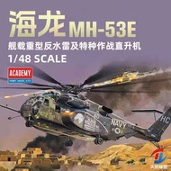 Academy Model Kit 12703 American MH-53E Sea Dragon 1/48 Battle Helicopter