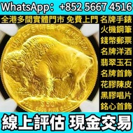 2008年美國50元印地安野牛精製紀念金幣，金幣， 銀幣，，紀念幣，套裝金銀幣，紀念金幣，生肖金幣，鉑金幣，熊貓金銀幣，舊錢幣，紙幣，舊港幣 港紙，人民幣，澳門幣，民國幣，第一二三四套人民幣，紀念鈔，