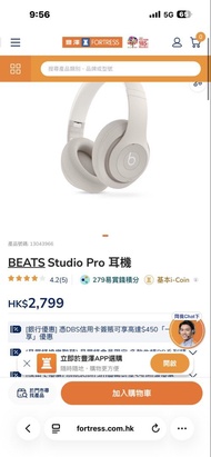 BEATS Studio Pro 耳機