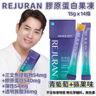 $169⭕️現貨⭕️韓國REJURAN膠原蛋白果凍(15G X 14條)