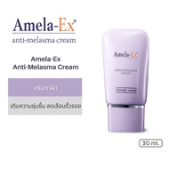 [EXP: 22-02-2025] ครีมทาฝ้า อเมลา-เอ็กซ์ แอนไท-เมลาสม่า (Amela-Ex Anti Melasma Cream) 30 ml.